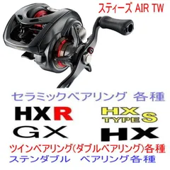 2025年最新】スティーズairの人気アイテム - メルカリ