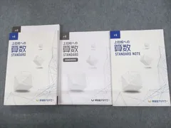 2024年最新】小6 上位校への算数の人気アイテム - メルカリ