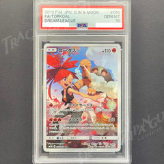 PSA10 コータス CHR sm11b 050/049 Torkoal