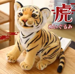ホシ マスター ぬい ぬいぐるみ トレカケース オレンジ 虎 トラ TIGER ホシ マスター ぬい ぬいぐるみ トレカケース オレンジ 虎 トラ