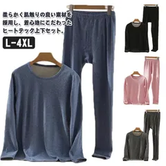 厚手 裏起毛 ヒートテック 丸首 メンズ あったかインナー 上下セット 秋冬 ラウンドネック 長袖 発熱 スリム インナー 裏起毛 極暖 保温 防寒 ストレッチ 長袖シャツ ロングタイツ 春 レディー#fleur599670