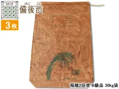 2026年最新】柿渋米袋の人気アイテム - メルカリ