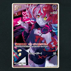 2025年最新】クレイジー・オリー sの人気アイテム - メルカリ