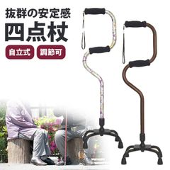 田辺プレス テトラ・ケイン 4点杖 マグネシウム合金製 S・M2本入新品