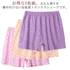 ショーツ トランクス レディース 5枚セット 綿 ボックスショーツ ボクサーパンツ 花柄 下着 肌着 おしゃれ インナー アンダーウェア 締め付けない 就寝用パンツ ふんどしパンツ おやすみパンツ M250320-110