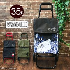 【新品】ショッピングカート ムーミン お買い物　かわいい レディース シフレ キャリーケース キャリーバッグ