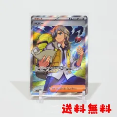 ★送料無料★　ペパー SR SV1V バイオレットex 099/078