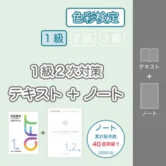 2025年最新】色彩検定 公式テキスト 1級の人気アイテム - メルカリ