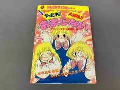 2025年最新】MyBirthday 雑誌の人気アイテム - メルカリ