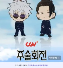 呪術廻戦 キーホルダー