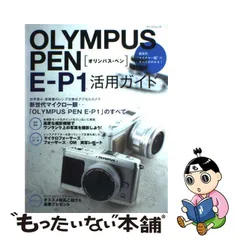 2023年最新】olympus pen e-p1の人気アイテム - メルカリ