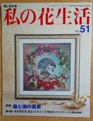 2025年最新】私の花生活の人気アイテム - メルカリ