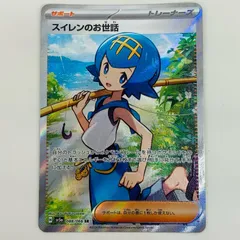 スイレンのお世話 クリムゾンヘイズ SV5a SR、SAR PSA9 2連番 Amazon.co.jp: ポケモンカードゲームSV sv5a 強化拡張パック