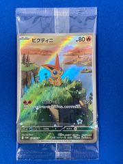 ポケモンカード 【プロモ】 271/SV-P ビクティニ (未開封)