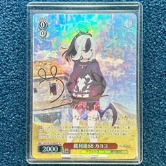 2025年最新】ヴァイスシュヴァルツ サインの人気アイテム - メルカリ