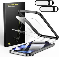 Besecou ガラスフィルム Google Pixel 9 Pro 用 2枚 