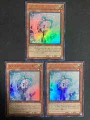BF0222　遊戯王 エフェクトヴェーラー DS14 ウルトラ 3枚セット