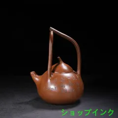 新品　紫砂　在銘　中国茶器　急須　宜興窯　古美術　年代物　古宜興紫砂 2025年最新】宜興紫砂壺の人気アイテム - メルカリ