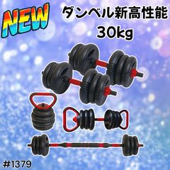 YORK 可変式 ダンベル 30kg ケース付き バーベル 筋トレ トレーニング