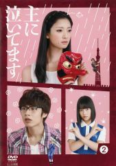 特価品】お金がない! DVD vol.2 レンタル 織田裕二 財前直見 - メルカリ