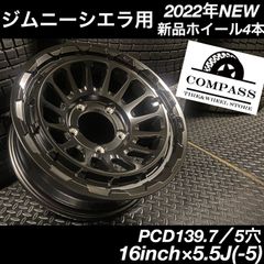 ◇ジムニーシエラ専用◇16インチ　新品ホイール4本　オフロード系