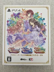 PS4　アトリエ アーランドの錬金術士1・2・3 DX
