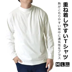 長袖Tシャツ 《20ホワイト》新品 未使用 メンズ ロンT カットソー モックネック クイックドライ ジャケット Tシャツ 吸水速乾 蒸れにくい【C5M】【メール便1】ファッション メンズ M L LL 秋