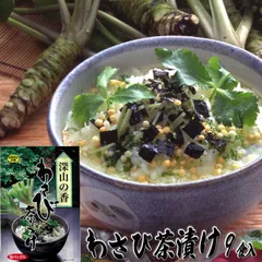 わさび茶漬け 9食入 個包装9パック お茶漬けの素 東海農産 御茶漬 ご飯のお供 わさび丼 ご飯のおとも おにぎり おかゆ 焼き海苔 昆布だし お礼 帰省お土産 お祝い 香典返し 保存食  父の日 プレゼント 実用的 ギフトのサムネイル