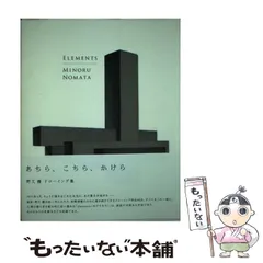 2024年最新】野又穫の人気アイテム - メルカリ