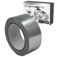 Crystal craft アルミ箔テープ アルミガラス布テープ 強粘着 耐熱 保冷 保温 幅50mm×長さ20m [50mm]