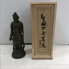 A【コレクション】人間国宝 北村西望 聖観世音菩薩 ブロンズ 銅像 真作 箱入り 仏師 仏像 観音