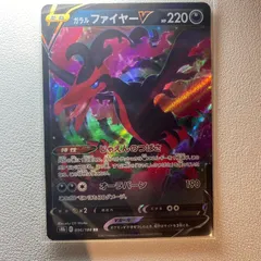 ガラル ファイヤーV 【S.あくタイプ.RR.ポケカ】