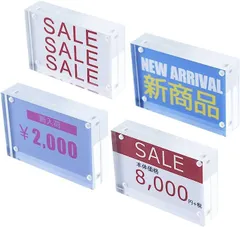 心楽家 プライスカード立て プライスホルダー アクリルpopスタンド アクリルプライス立て 値札アクリル ポップスタンド 4個セット 82x55mm 挟む用紙付き(透明,  82mmx55mmx20mm)