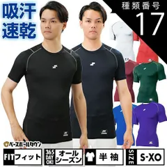 【新品未使用】種類17:(51)Dグリーン/M 野球 アンダーシャツ 半袖 丸首 フィット SSK SCβ DRY SPARK SCB019LH 野球ウェア