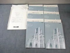 【さてらいと】東大特進コース　物理・化学・数学セット さてらいと様 東大特進コース 物理 化学 数学セット