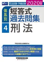 2025年最新】体系別短答式過去問集の人気アイテム - メルカリ