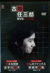 2025年最新】古畑任三郎DVDコレクションの人気アイテム - メルカリ