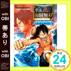 【帯あり】ONE PIECE 海賊無双 PS3版 大航海記録指針書 バンダイナムコゲームス公式攻略本 (Vジャンプブックス) [Mar 01， 2012] Vジャンプ編集部_07