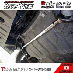 カワイ製作所 MR2 SW20 2型以降用 フロントテンションロッドバー ※注意事項要確認