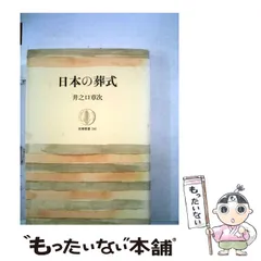 2024年最新】井之口章次の人気アイテム - メルカリ