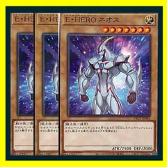 遊戯王 - ネオス 遊戯王 スペーシアン レリーフ 遊戯王 ネオスペーシアン N アクアドルフィン レリーフ