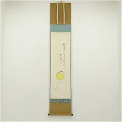 2026年最新】兼中斎の人気アイテム - メルカリ