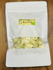 国産✨おすすめ野菜シリーズ✨乾燥キャベツ2袋