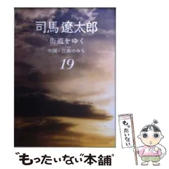 2023年最新】街道をゆく 朝日新聞社の人気アイテム - メルカリ