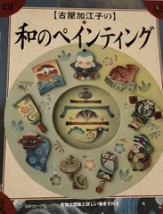 2025年最新】古屋加江子本の人気アイテム - メルカリ