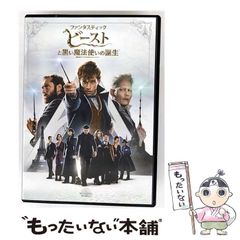 [중고] 환상적인 비스트와 검은 마법사의 탄생 [DVD] / 워너 브라더스 홈 엔터테인먼트