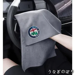 【美品・未使用新品】★アルファロメオ ALFA ROMEO★グレー★マイクロファイバー 洗車タオル 超吸水 クリーニングクロス ふき取り 柔らかい 厚手 傷防止 速乾タオル 2枚入りbh