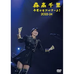 2025年最新】森高千里 ミーハーの人気アイテム - メルカリ