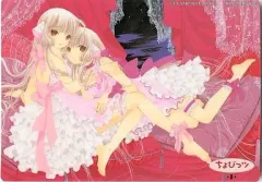 2026年最新】ちょびっツ 初回限定版の人気アイテム - メルカリ