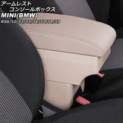 BMW MINI R56アームレスト ブラック 合成皮革 BMW MINI R56